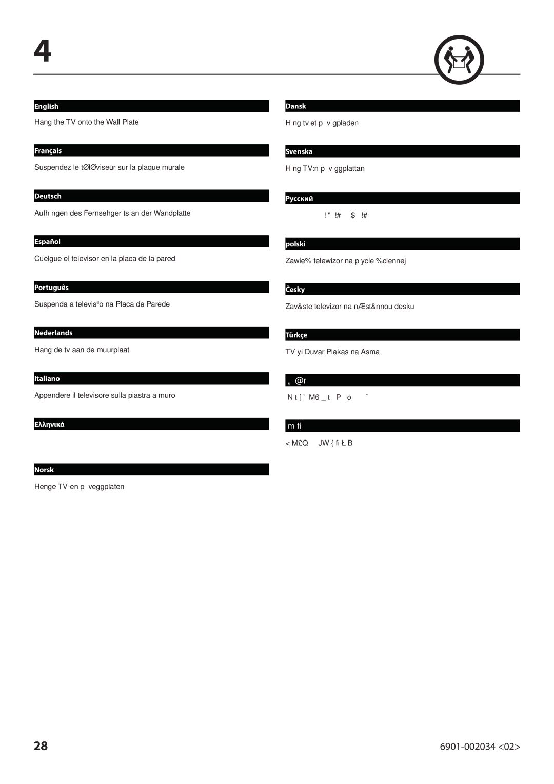 Sanus Systems VLL10 manual テレビを壁面プレートに掛けます。 