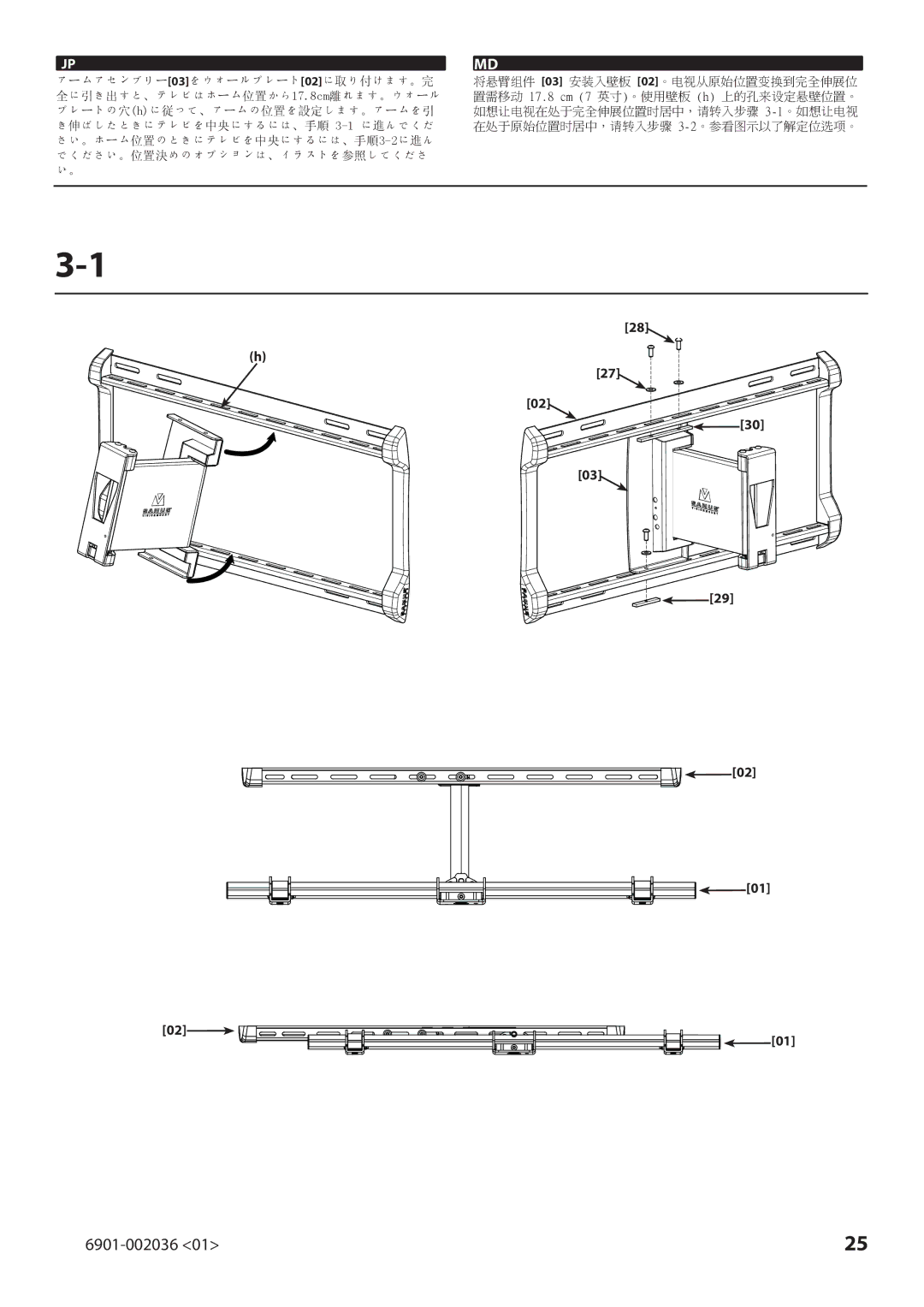 Sanus Systems VLMF109 manual 6901-002036 