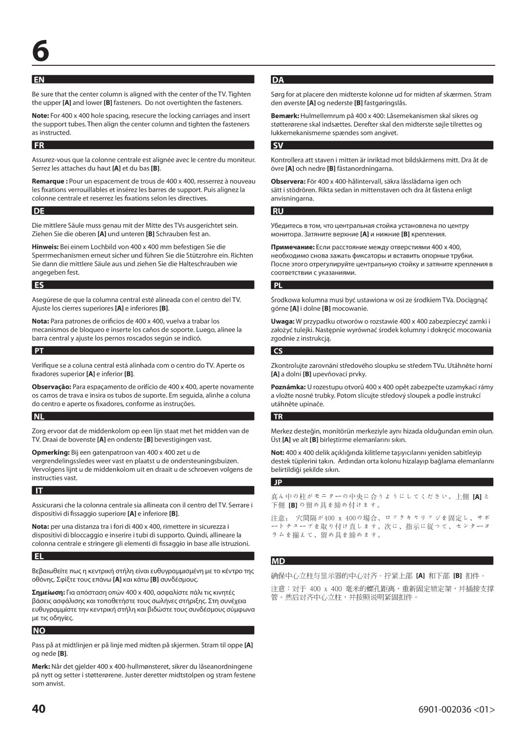 Sanus Systems VLMF109 manual 真ん中の柱がモニターの中央に合うようにしてください。上側 a と 下側 B の留め具を締め付けます。, 确保中心立柱与显示器的中心对齐。拧紧上部 a 和下部 B 扣件。 