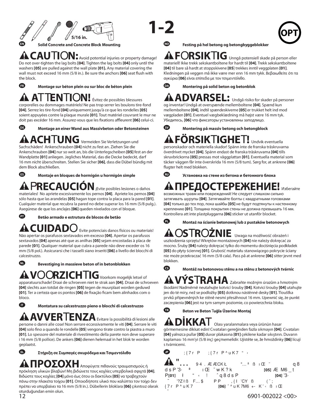 Sanus Systems VLT15 important safety instructions Jp コンクリートおよびコンクリートブロックの取り付け 