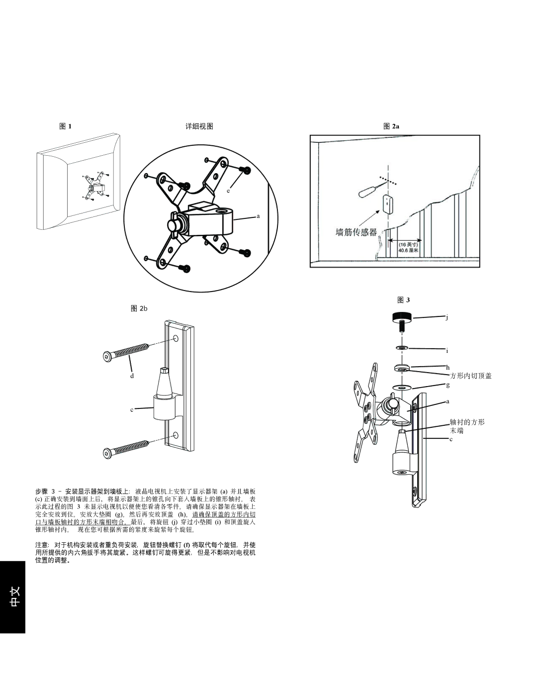 Sanus Systems VM1 manual 详细视图 