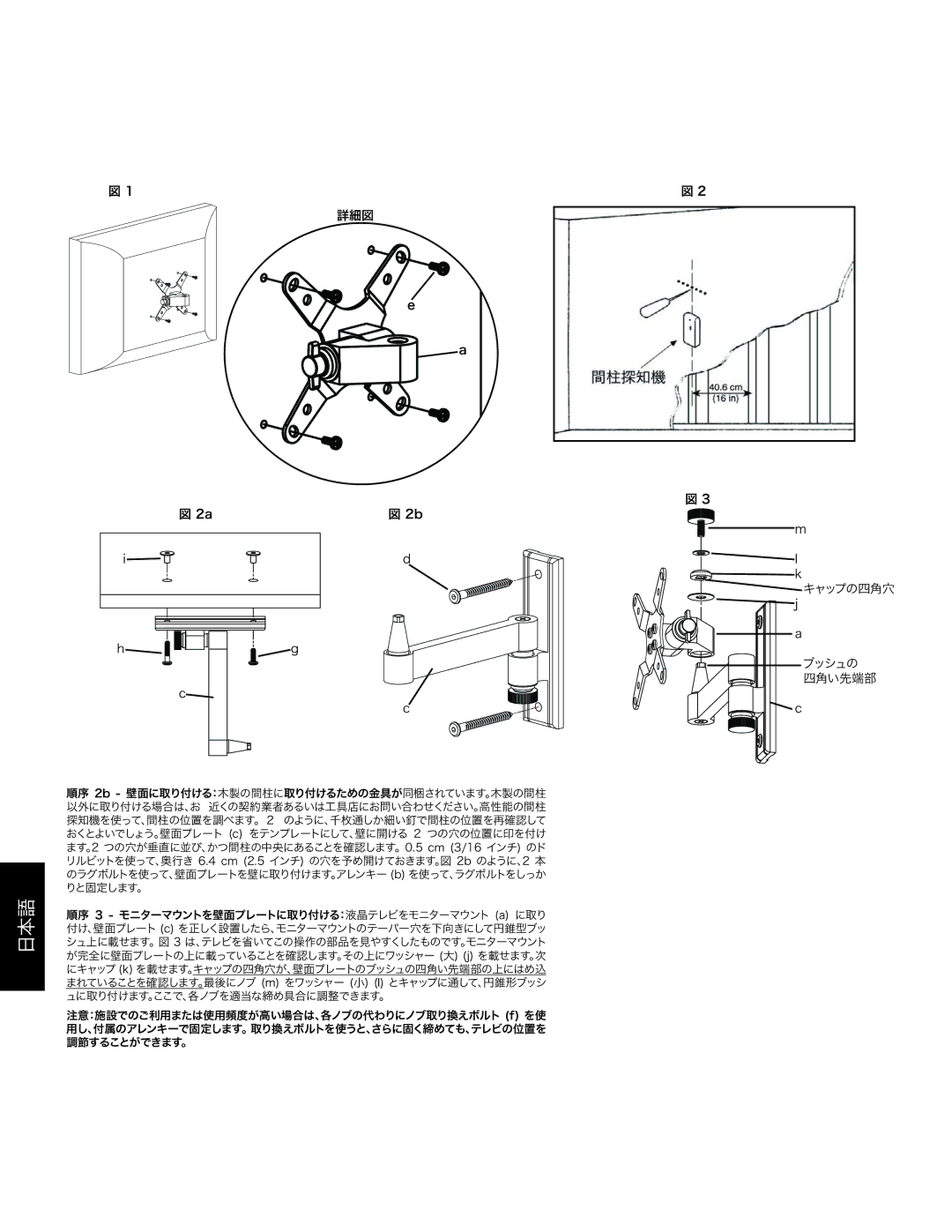 Sanus Systems VM2 manual 詳細図 