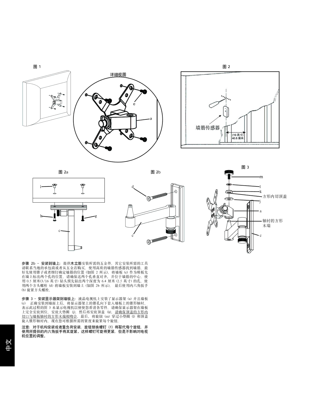 Sanus Systems VM2 manual 详细视图 