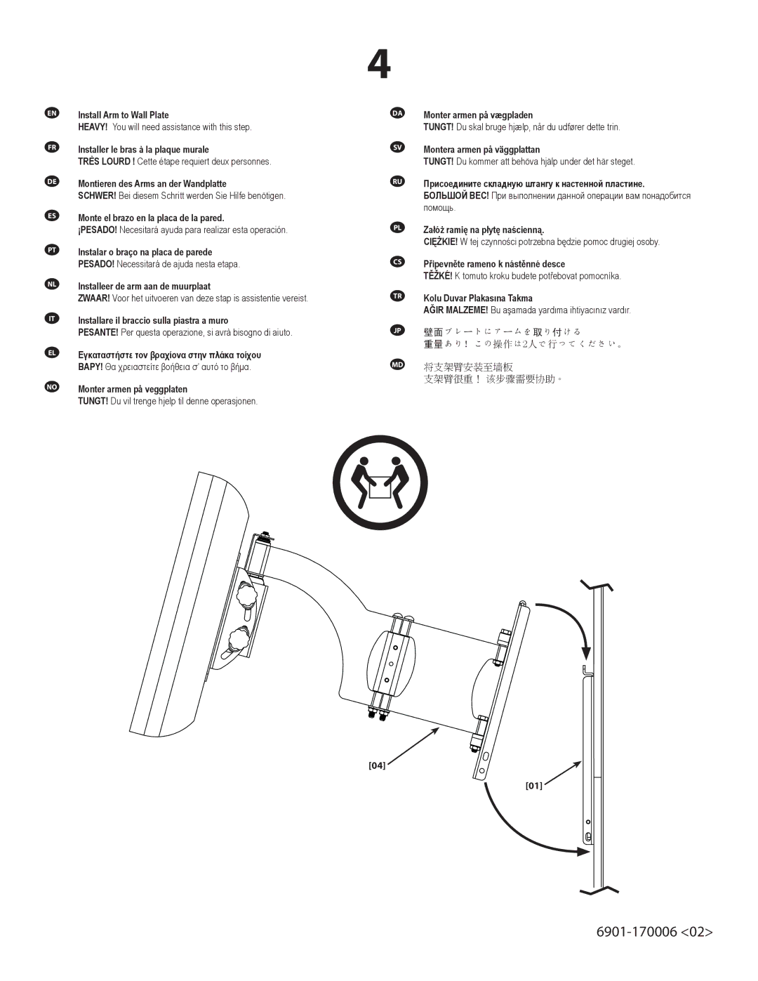 Sanus Systems VM400 Install Arm to Wall Plate, HEAVY! You will need assistance with this step, Monter armen på veggplaten 