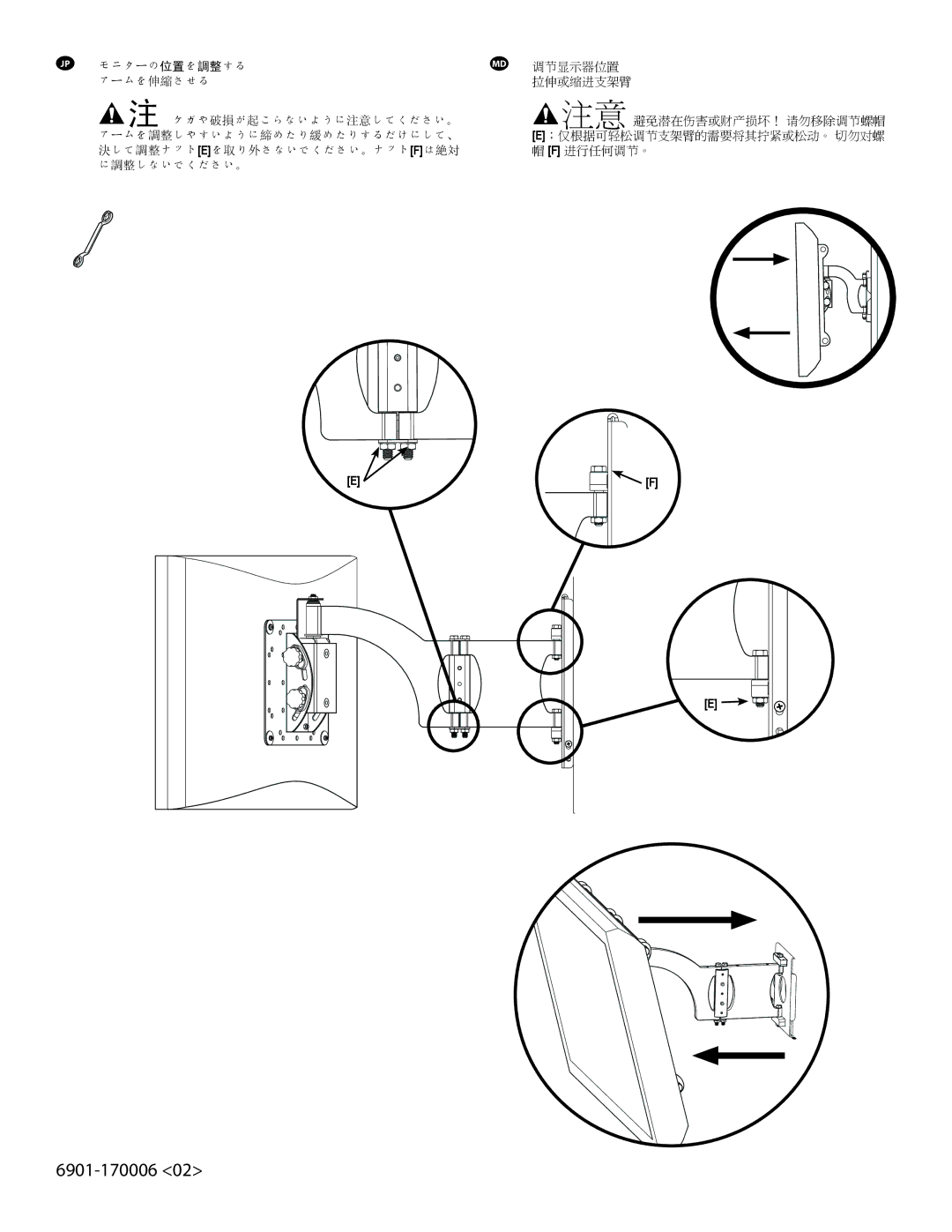 Sanus Systems VM400 important safety instructions アームを伸縮させる 