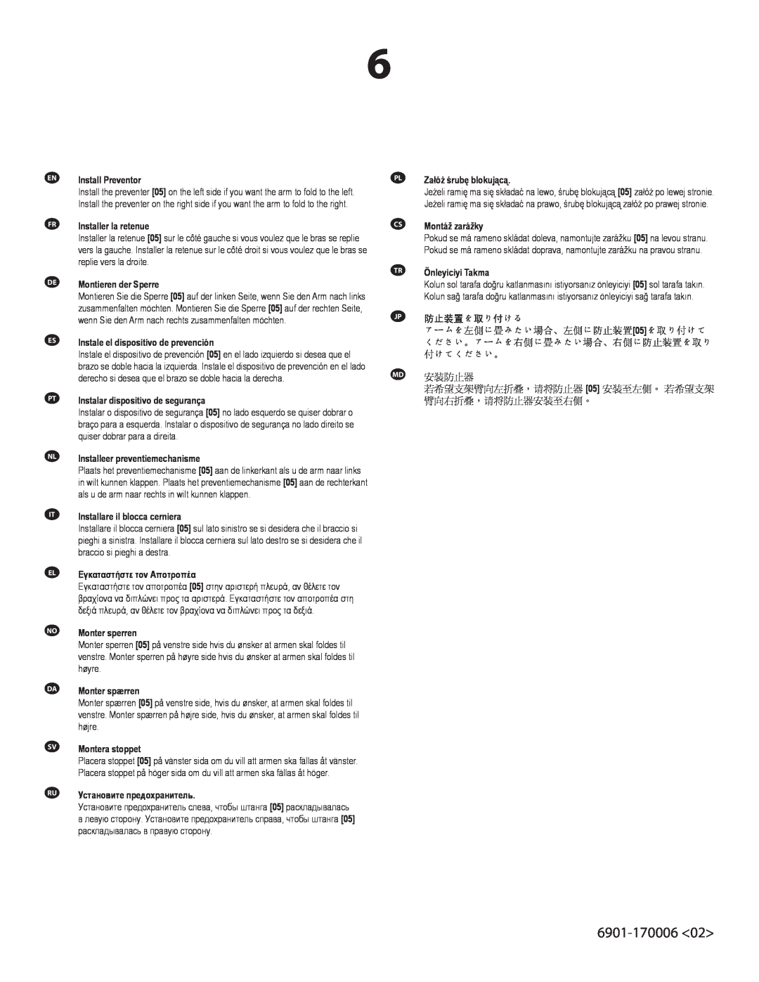 Sanus Systems VM400 important safety instructions 6901-170006, Install Preventor 