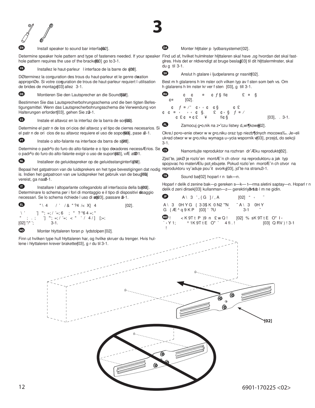 Sanus Systems VMA201 important safety instructions 02 πηγαίνετε στο, JP スピーカーをインターフェイス02に取り付けます。 