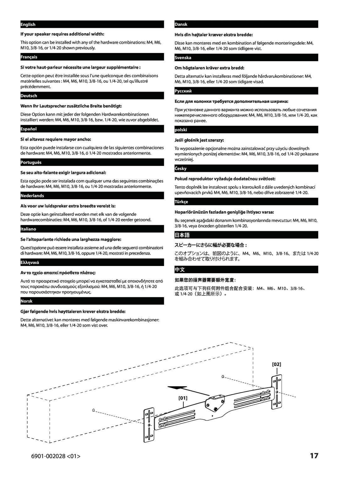 Sanus Systems VMA202 manual 6901-002028<01>, If your speaker requires additional width, スピーカーにさらに幅が必要な場合, 如果您的扬声器需要额外宽度： 