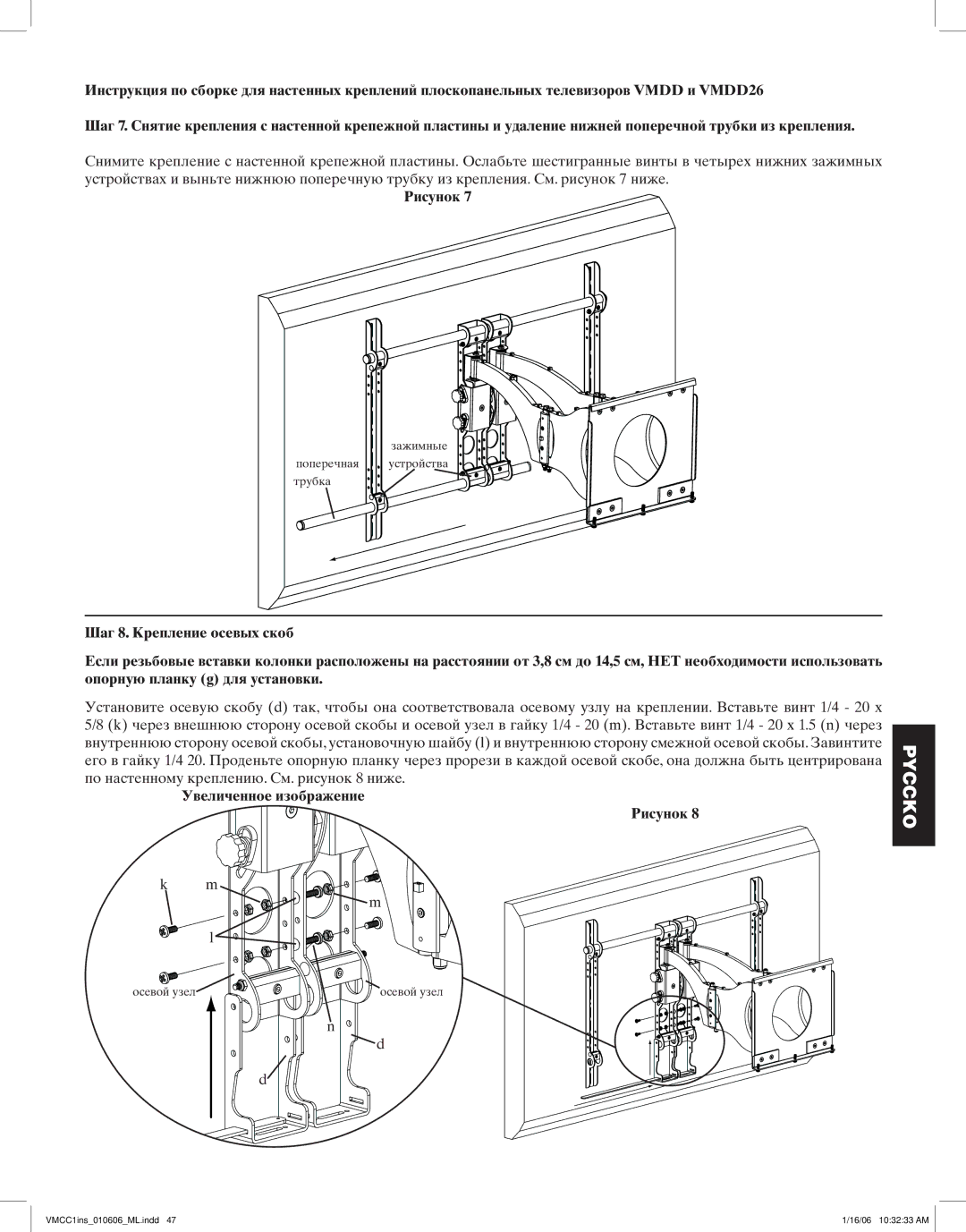 Sanus Systems VMCC1 manual Увеличенное изображение Рисунок 