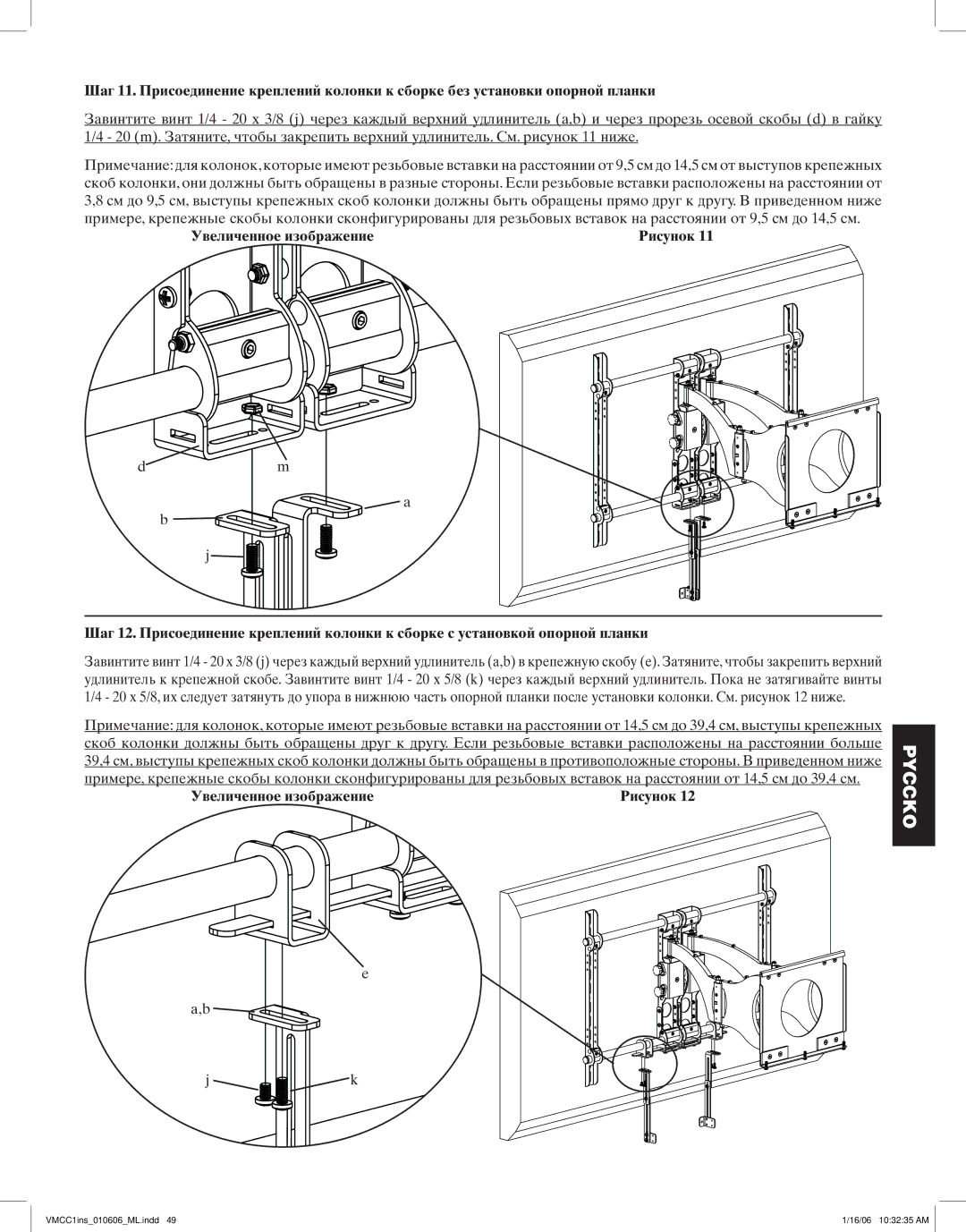 Sanus Systems manual VMCC1ins010606ML.indd 16/06 103235 AM 