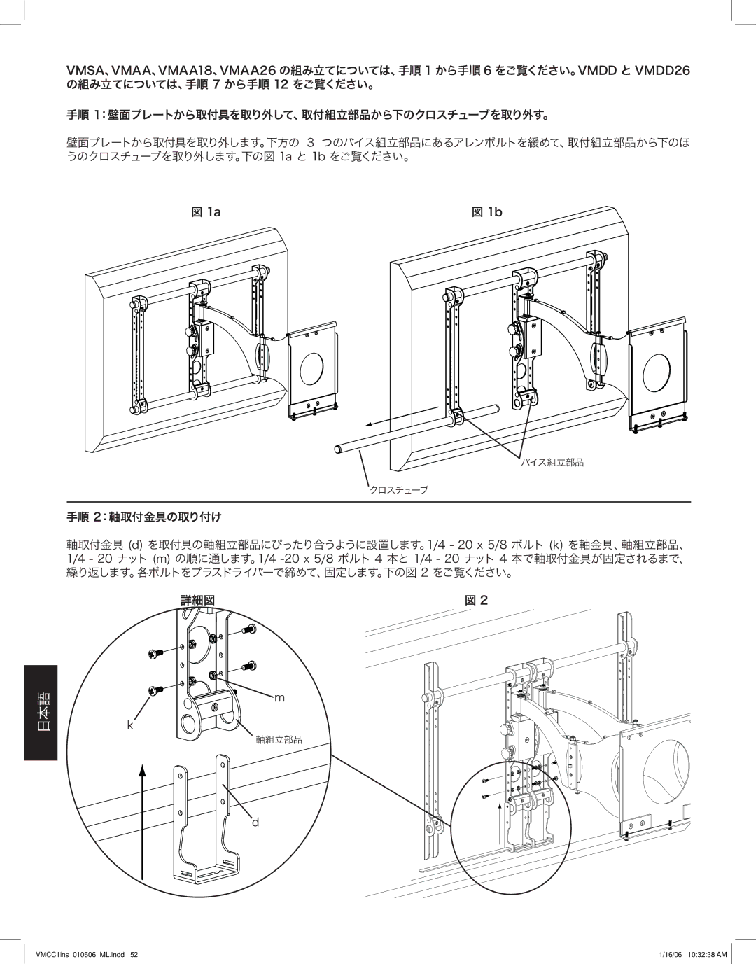 Sanus Systems VMCC1 manual バイス組立部品 クロスチューブ 