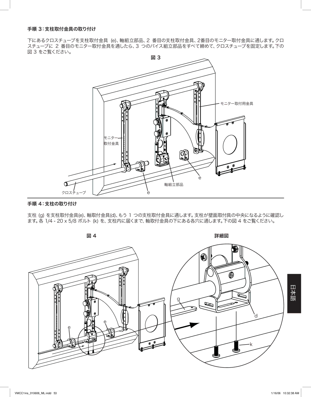 Sanus Systems VMCC1 manual モニター取付用金具 取付金具 軸組立部品 クロスチューブ 