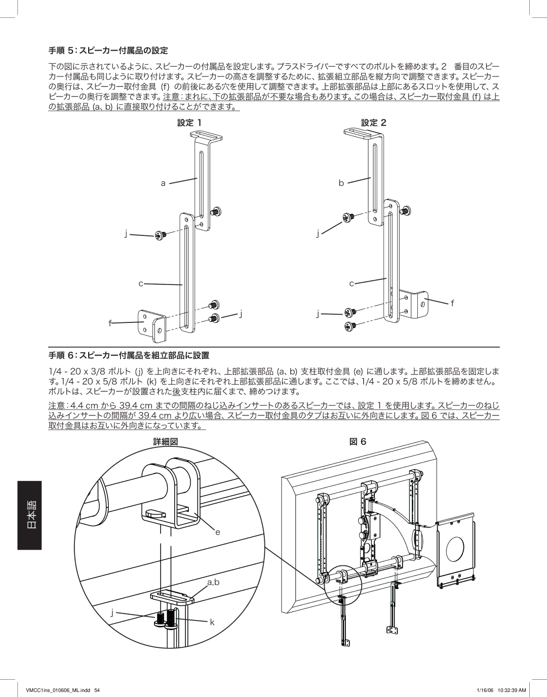 Sanus Systems manual VMCC1ins010606ML.indd 16/06 103239 AM 