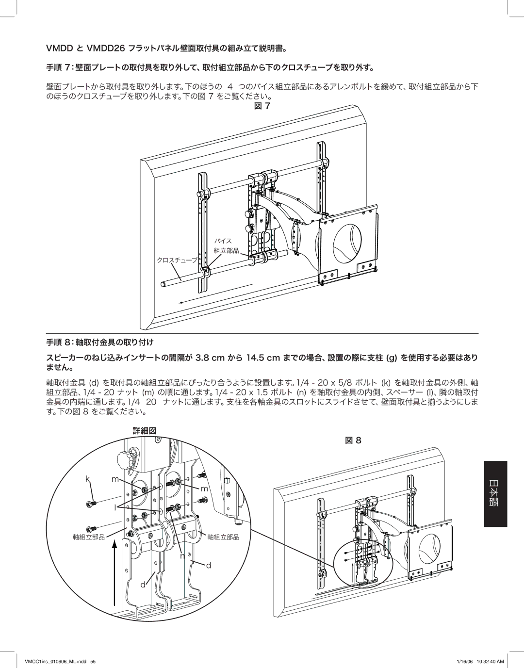 Sanus Systems VMCC1 manual バイス 組立部品 クロスチューブ 