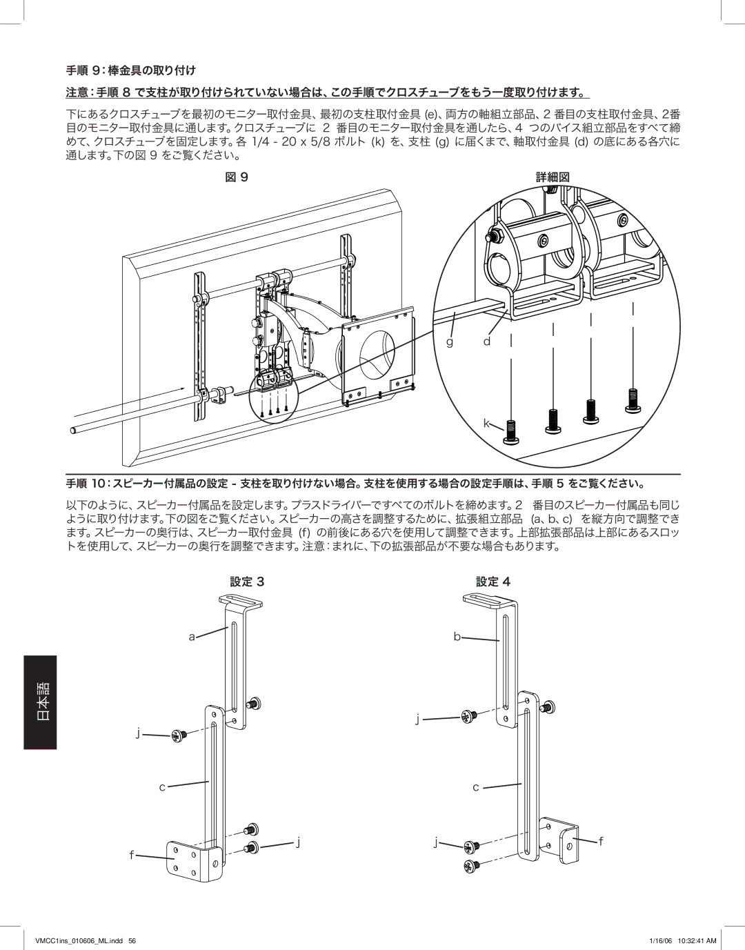 Sanus Systems manual VMCC1ins010606ML.indd 16/06 103241 AM 