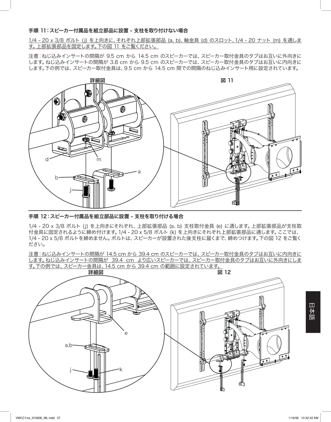 Sanus Systems manual VMCC1ins010606ML.indd 16/06 103242 AM 