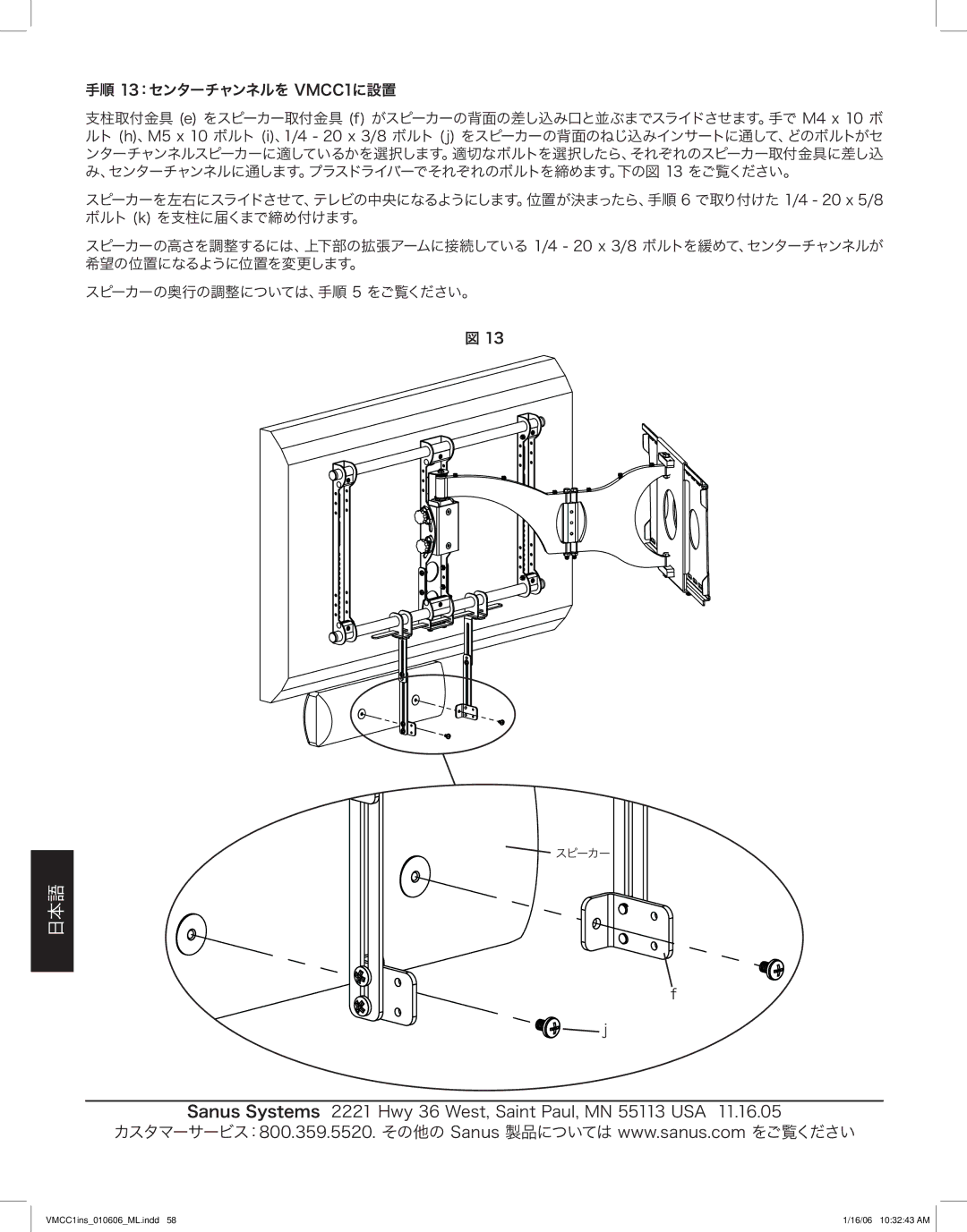 Sanus Systems VMCC1 manual スピーカー 