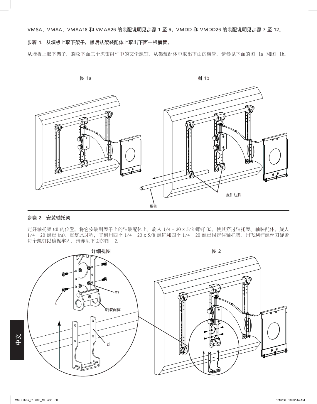 Sanus Systems VMCC1 manual 虎钳组件 