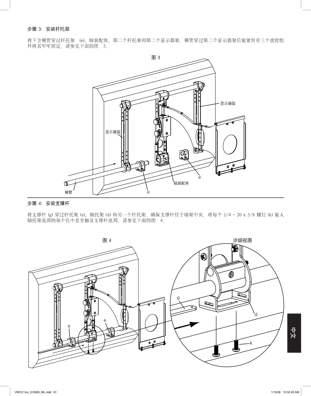 Sanus Systems VMCC1 manual 显示器架 轴装配体 