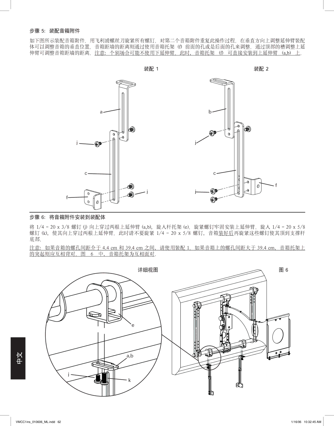 Sanus Systems manual VMCC1ins010606ML.indd 16/06 103245 AM 