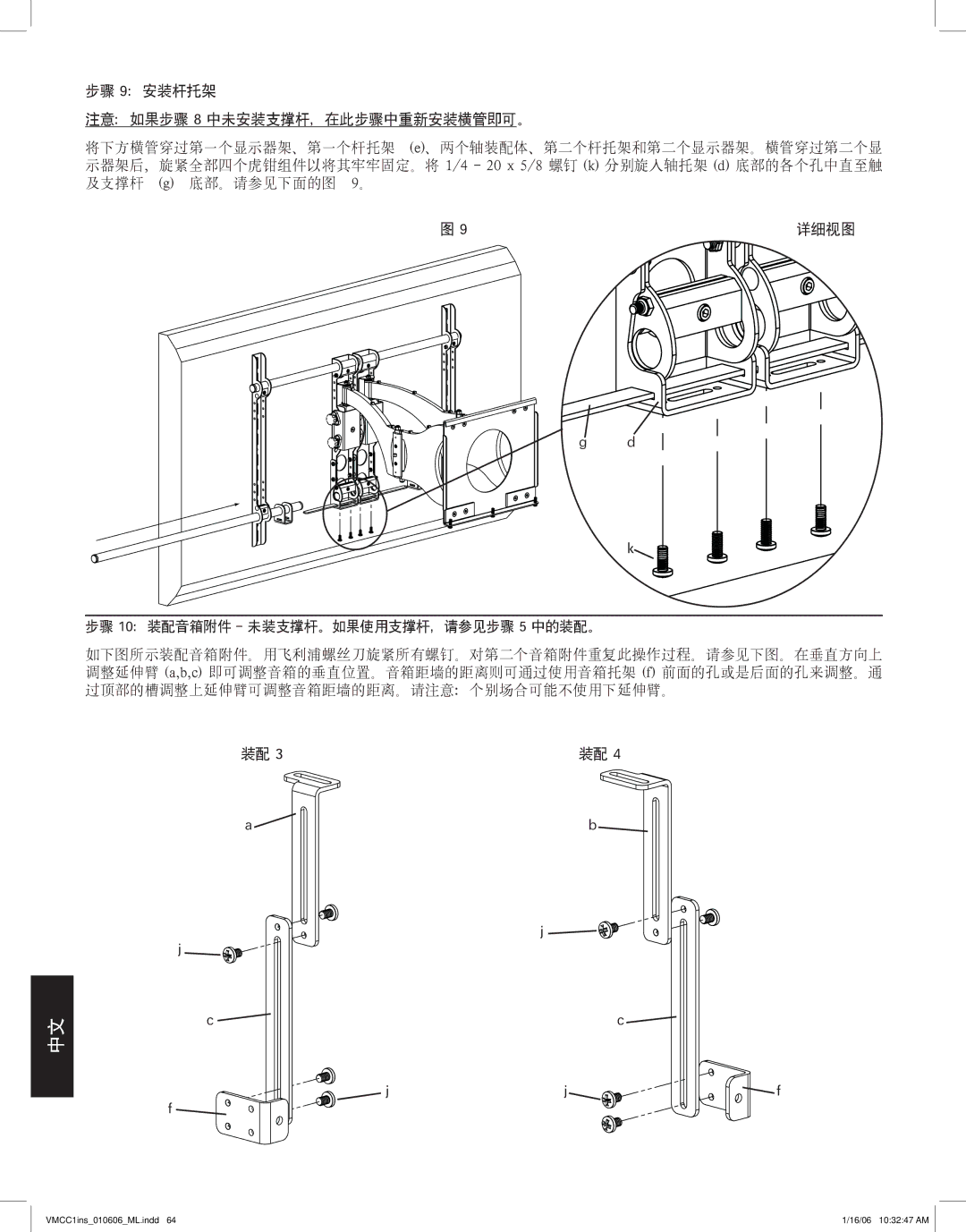 Sanus Systems manual VMCC1ins010606ML.indd 16/06 103247 AM 