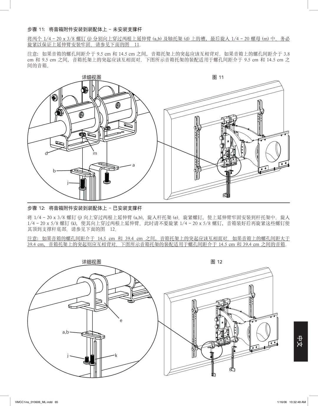 Sanus Systems manual VMCC1ins010606ML.indd 16/06 103248 AM 