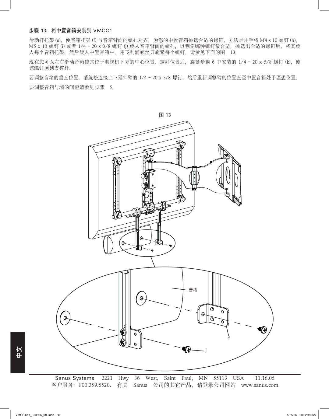 Sanus Systems manual VMCC1ins010606ML.indd 16/06 103249 AM 