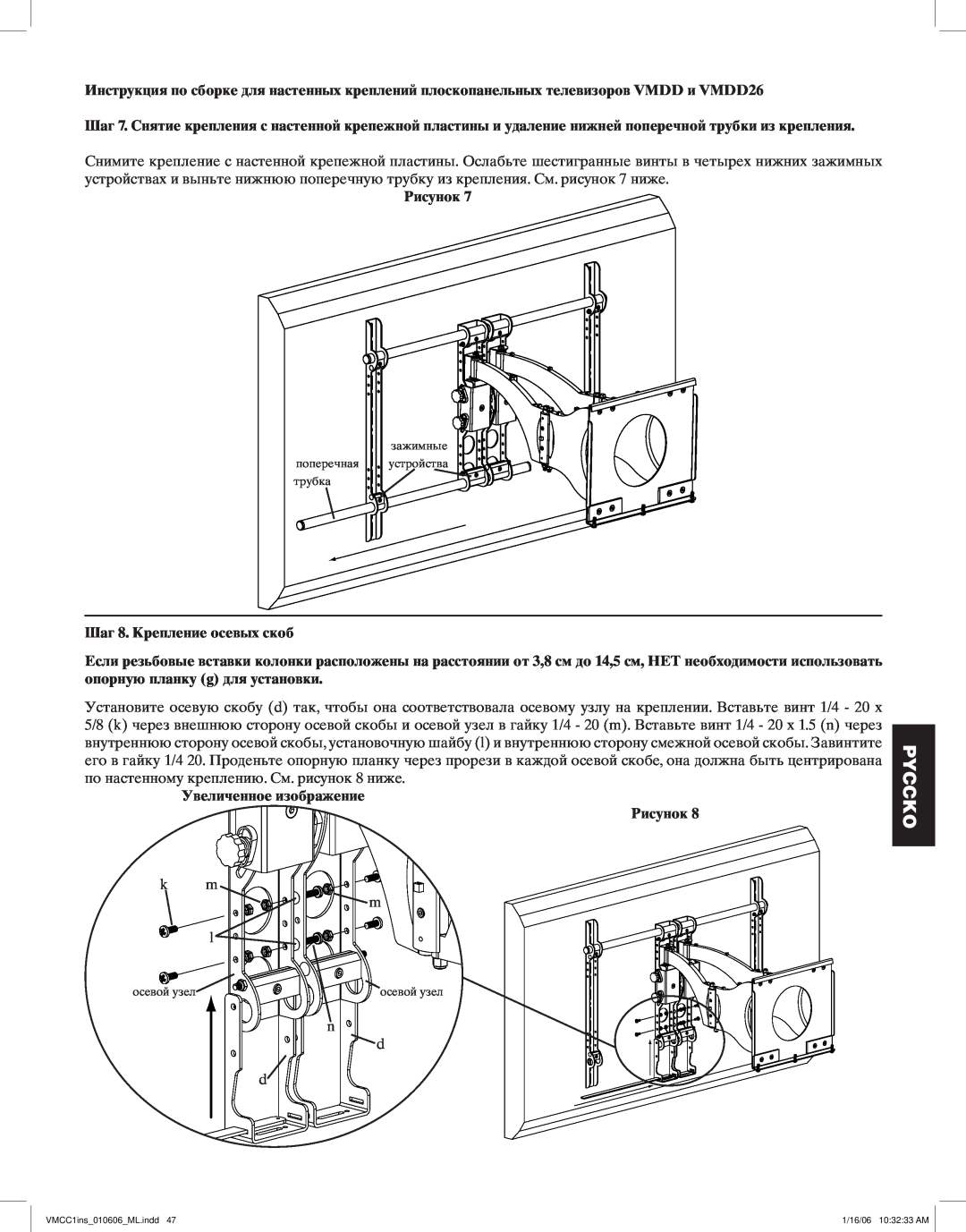 Sanus Systems VMCC1 manual Шаг 8. Крепление осевых скоб, Увеличенное изображение Рисунок, Pyccko, осевой узел 