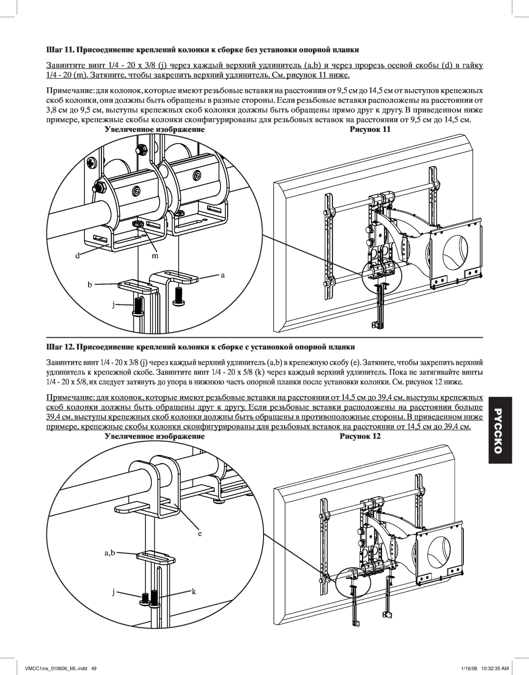 Sanus Systems VMCC1 manual Pyccko, Увеличенное изображение 