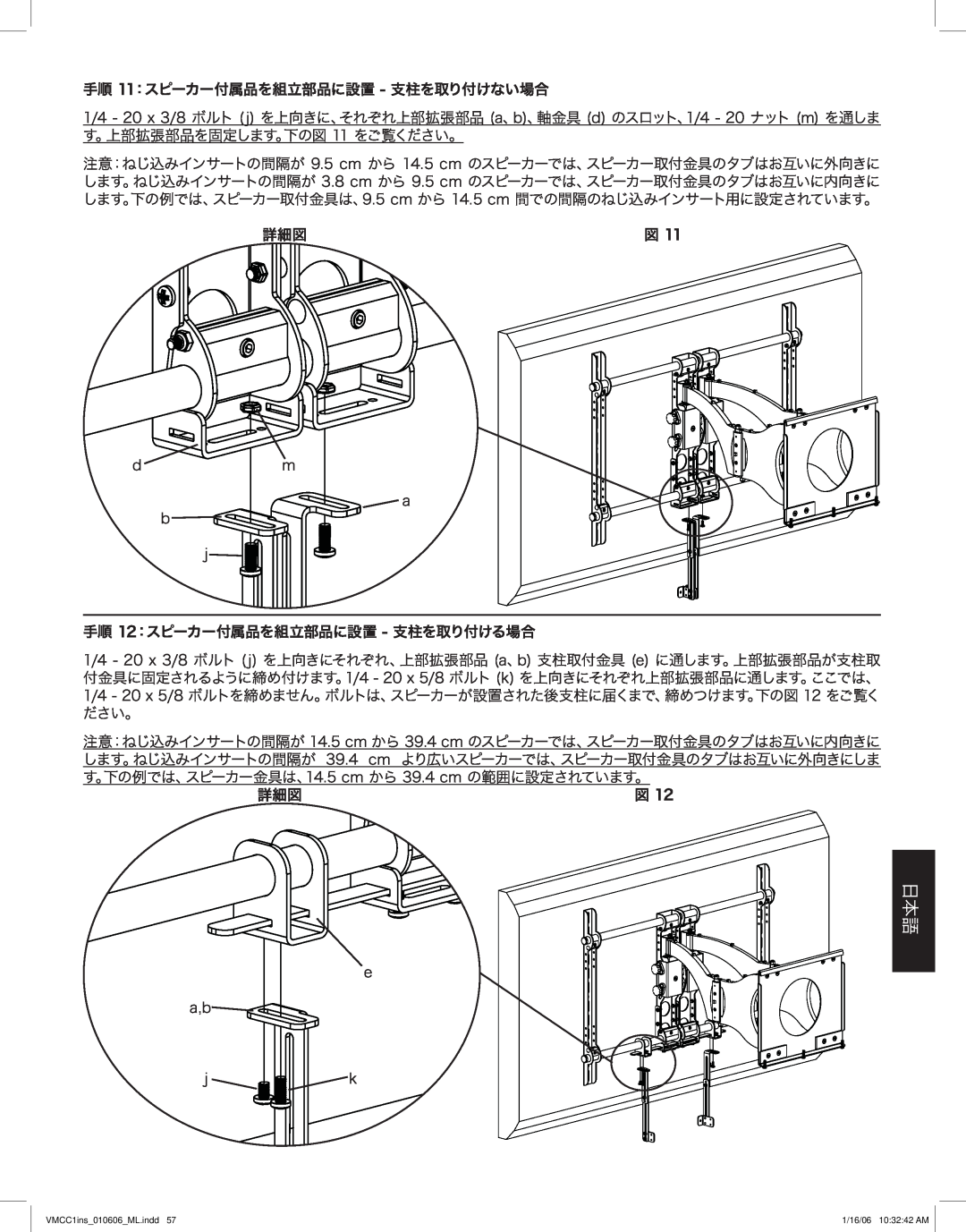 Sanus Systems VMCC1 manual e a,b j k 