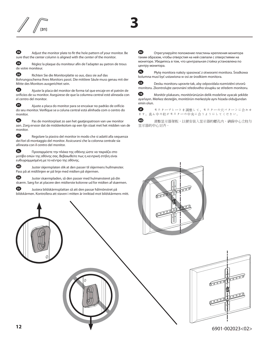 Sanus Systems VMF220-B1 Ευθυγραμμισμένη με το κέντρο της οθόνης, Pass på at midtlinjen er på linje med midten på skjermen 