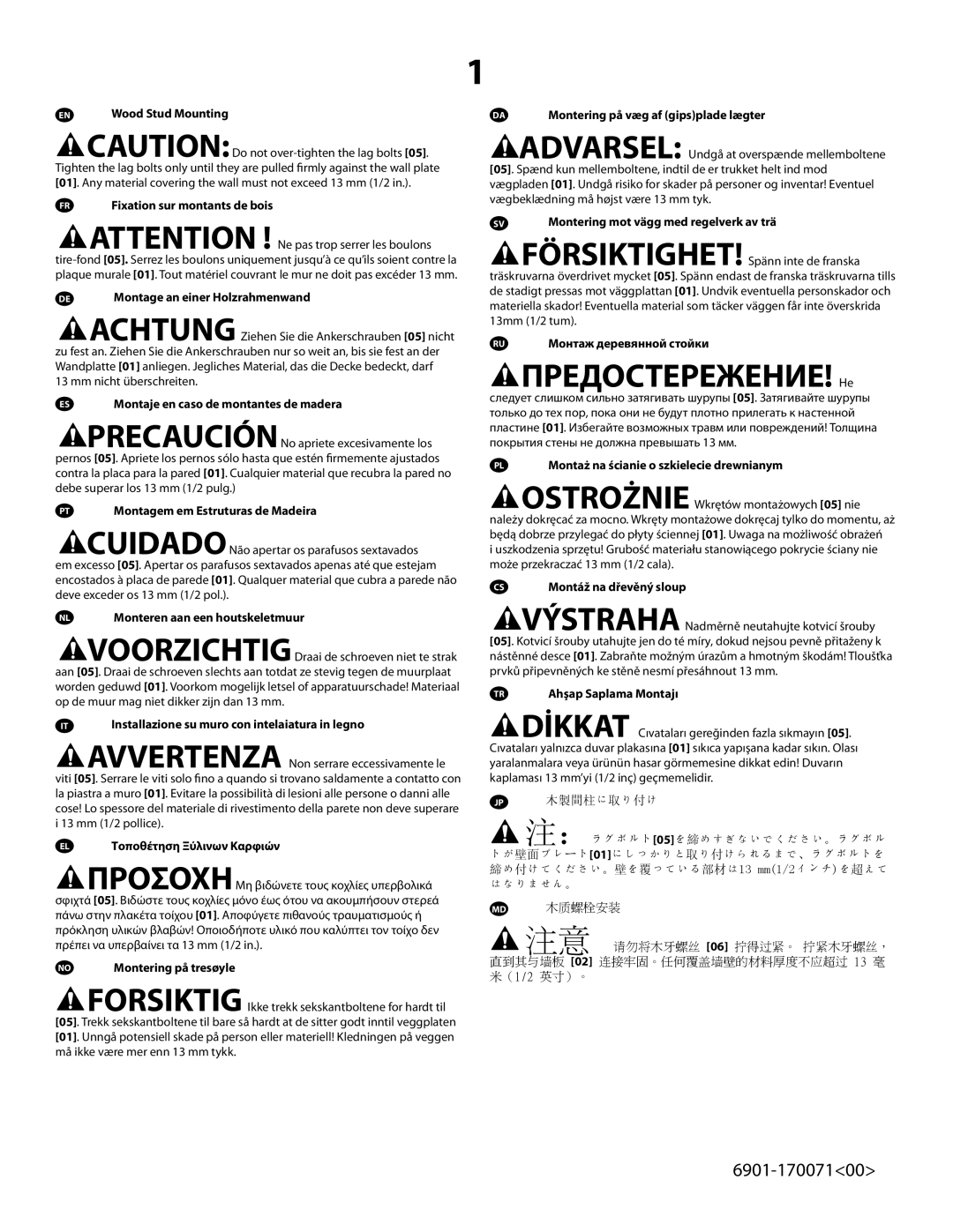 Sanus Systems VMSA important safety instructions ПРЕДОСТЕРЕЖЕНИЕ! Не, IT Installazione su muro con intelaiatura in legno 