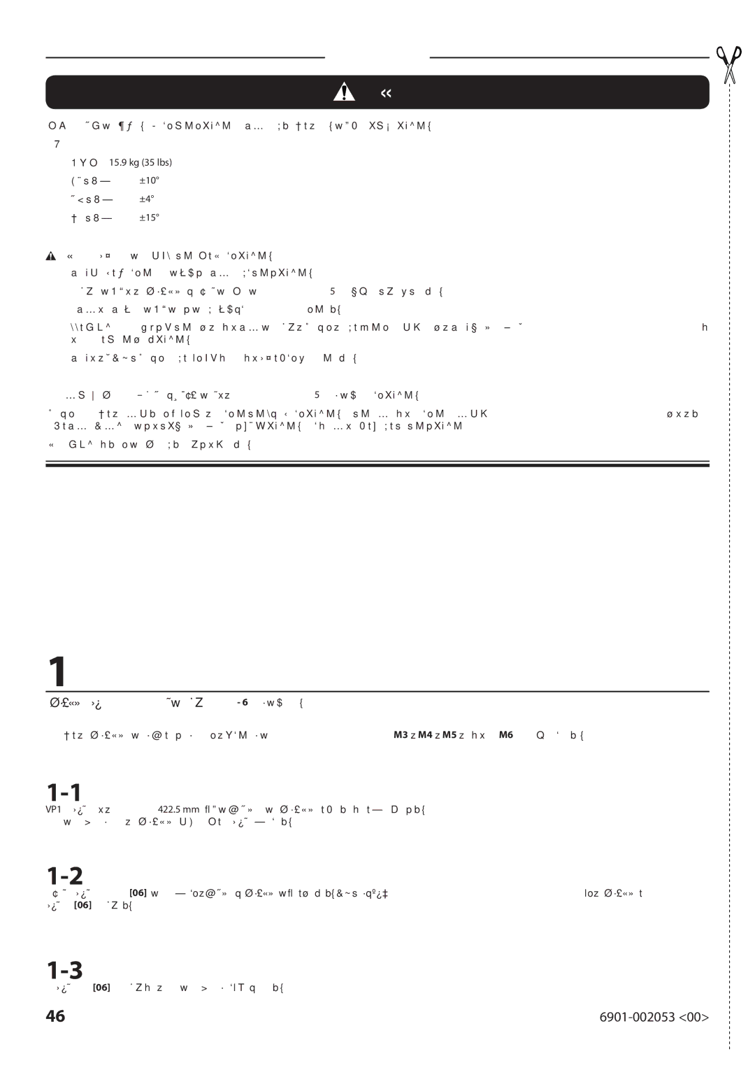 Sanus Systems VP1 manual 日本語,  耐荷重：15.9 kg 35 lbs 