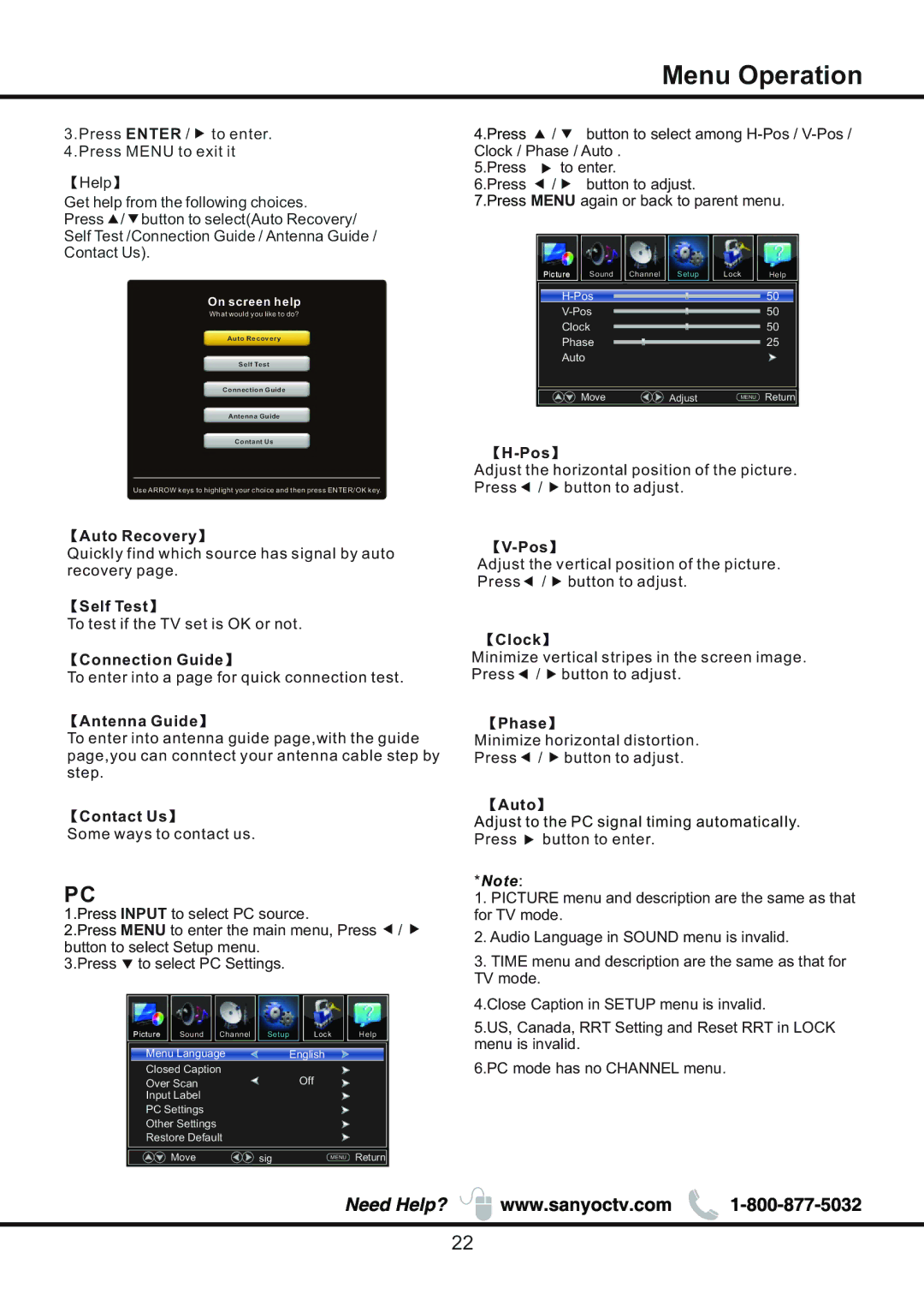 Sanyo DP58D34 【Auto Recovery】, 【Self Test】, 【Connection Guide】, 【Antenna Guide】, 【Contact Us】, 【H-Pos】, 【V-Pos】, 【Clock】 