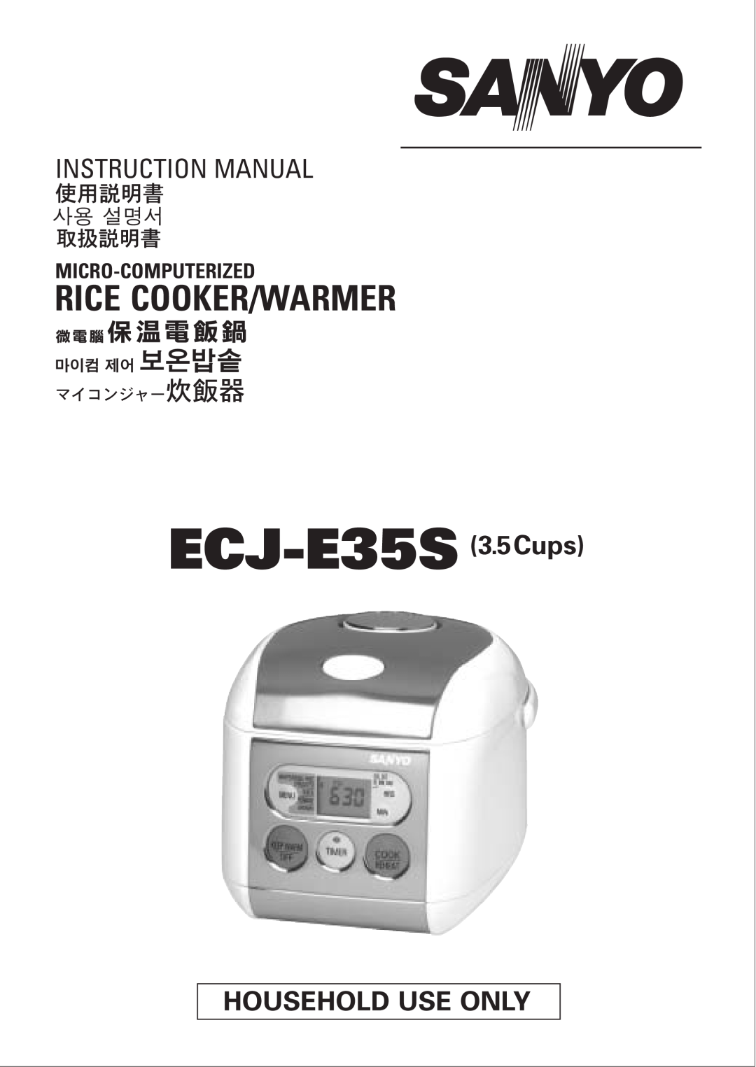 Sanyo instruction manual ECJ-E35S 3.5Cups, Rice Cooker/Warmer, マイコンジャー 炊飯器 
