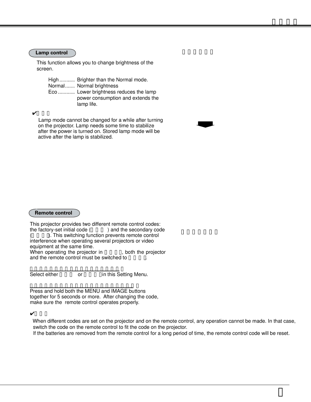 Sanyo PLC-XE34 owner manual Lamp control Remote control, To change the code for the projector 