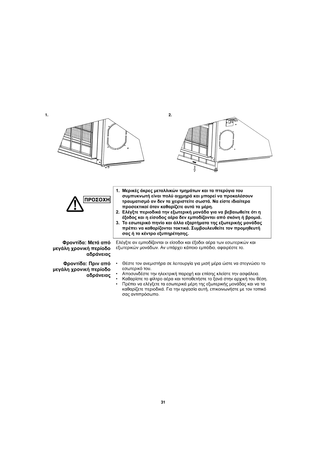 Sanyo R410A operation manual 