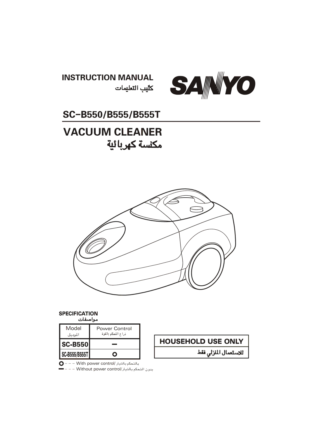 Sanyo SC-B555T, SC-B550 manual Household USE only 