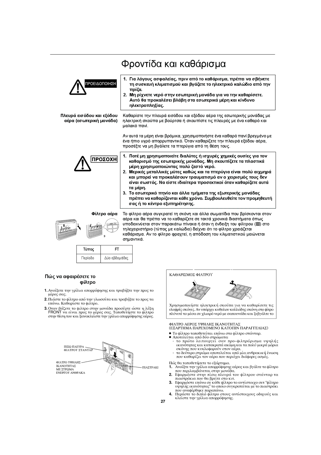 Sanyo SPW-FTR124EH56 operation manual Energoá 