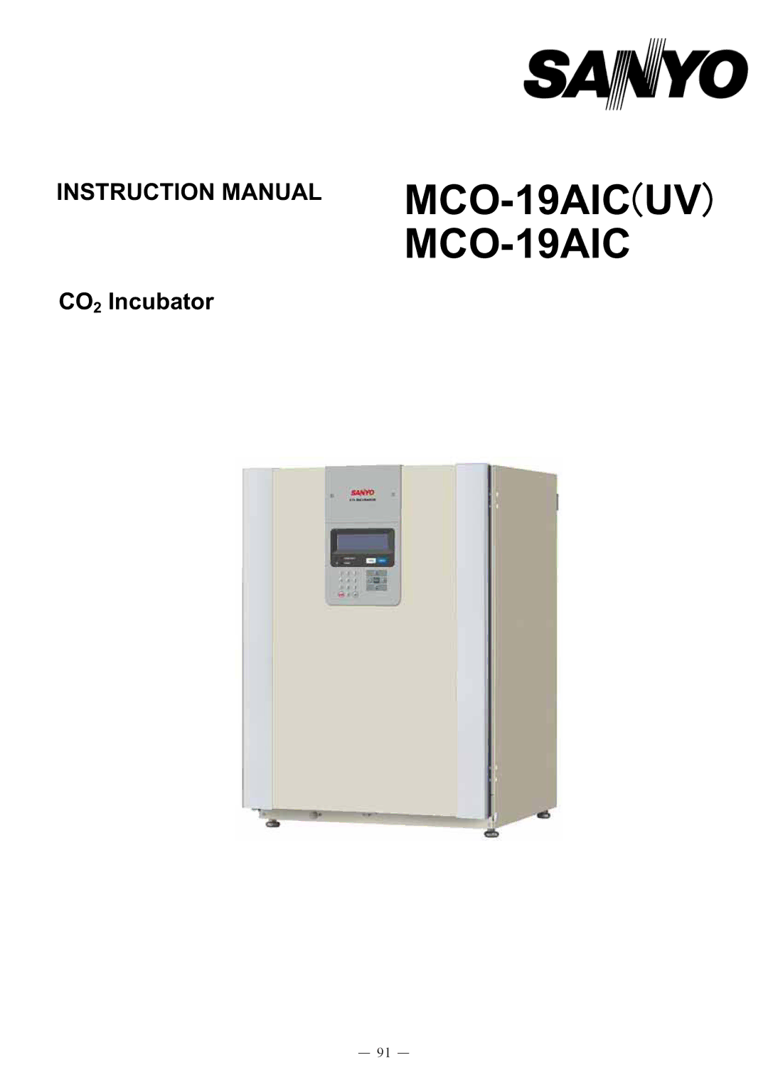 Sanyo instruction manual MCO-19AIC㩿UV㪀MCO-19AIC 