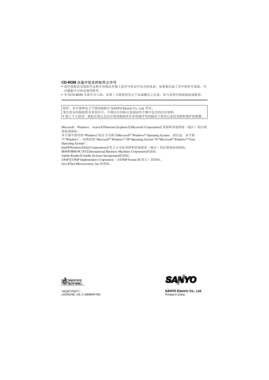 Sanyo VCC-N4598PC, VCC-N6695P instruction manual Cd-Rom光盘中包含的软件之许可 