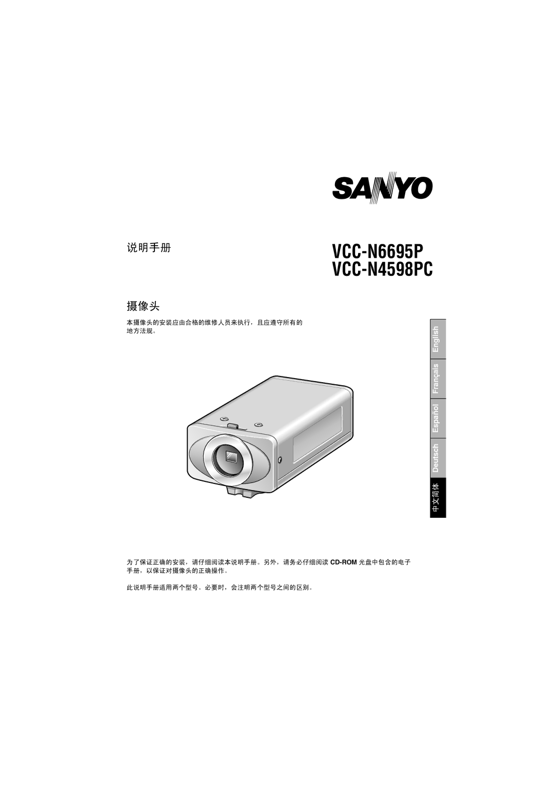 Sanyo instruction manual VCC-N6695P VCC-N4598PC 