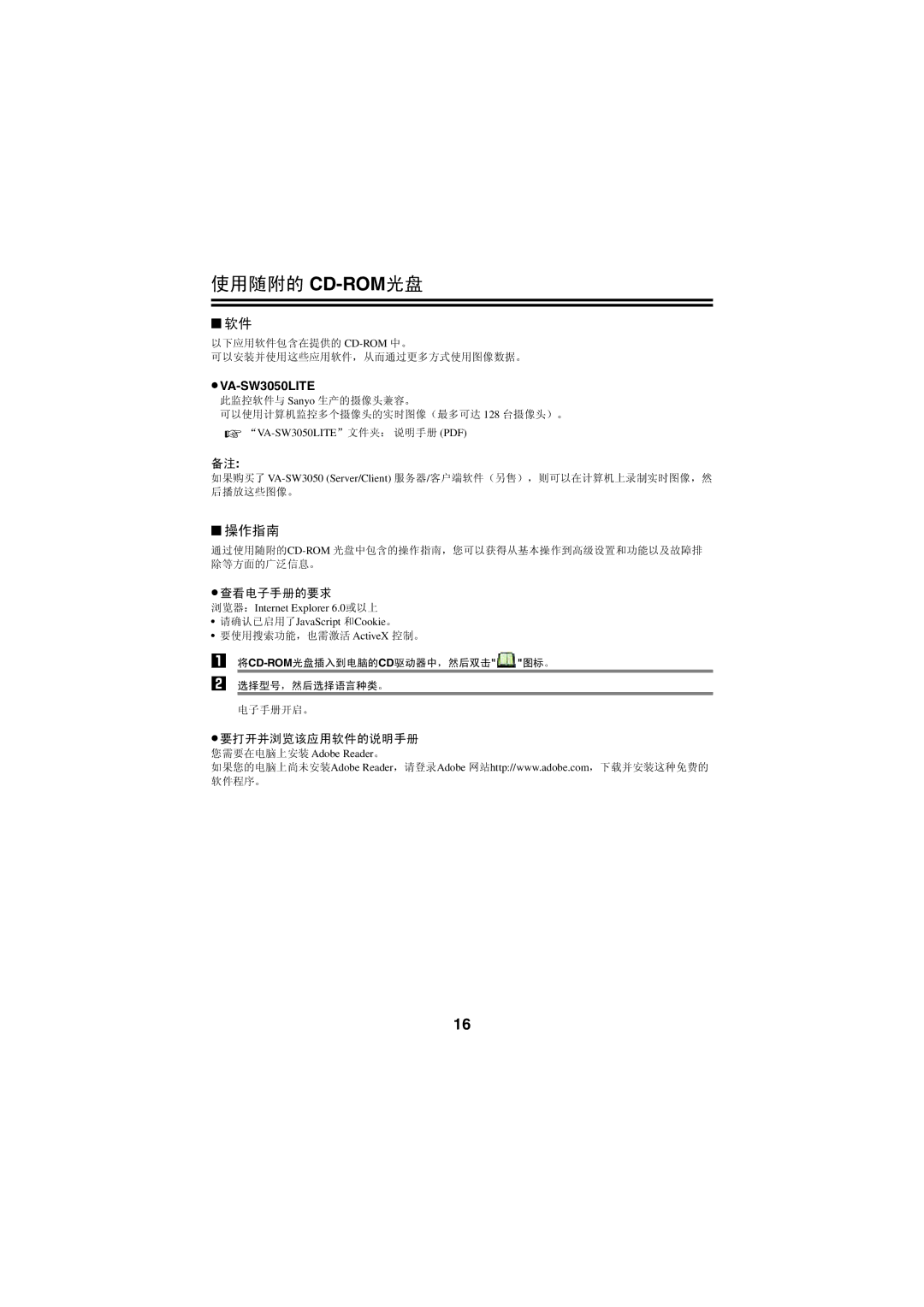 Sanyo VCC-N6695P, VCC-N4598PC instruction manual 使用随附的 Cd-Rom光盘 