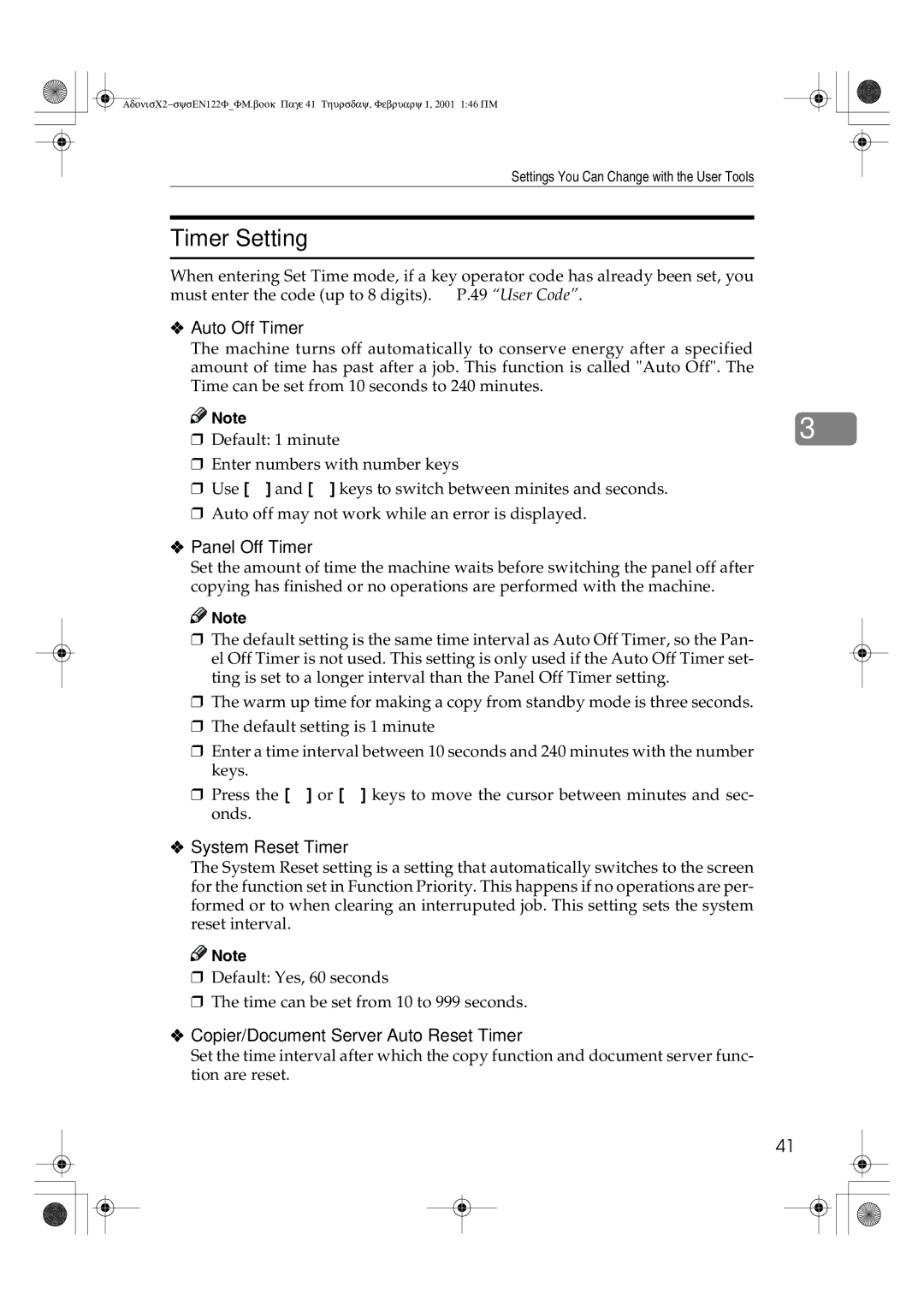 Savin 2535P Timer Setting, Auto Off Timer, Panel Off Timer, System Reset Timer, Copier/Document Server Auto Reset Timer 