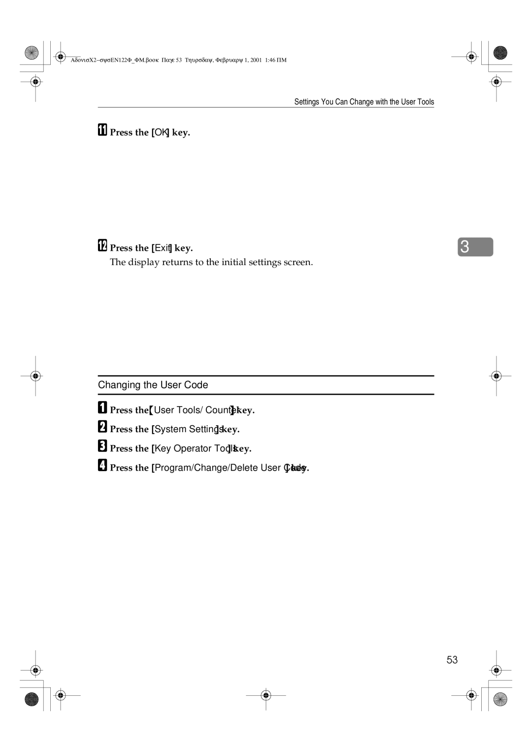 Savin 2535P Changing the User Code, Press the OK key Press the Exit key, Display returns to the initial settings screen 