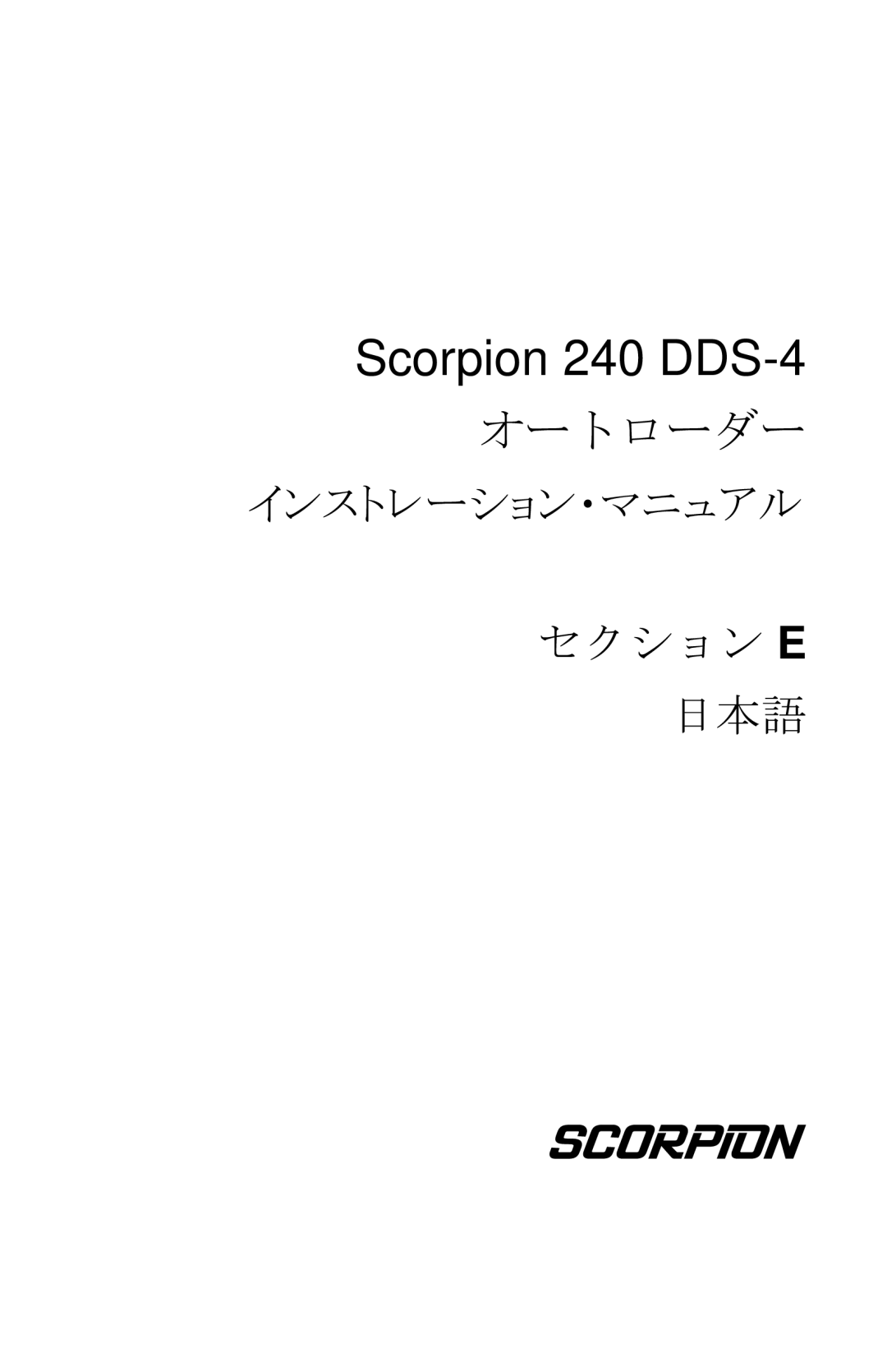 Seagate manual Scorpion 240 DDS-4 