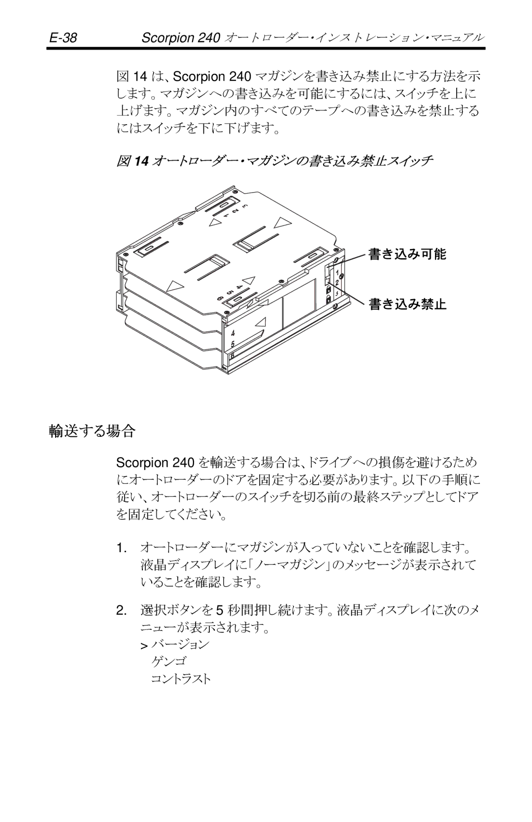 Seagate 240 DDS-4 manual 14 eÉ †Bt~ 