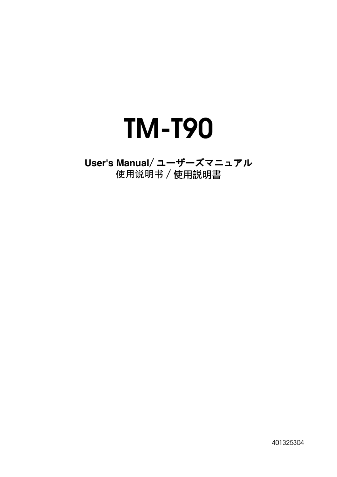 Seiko Group TM-T90 user manual 