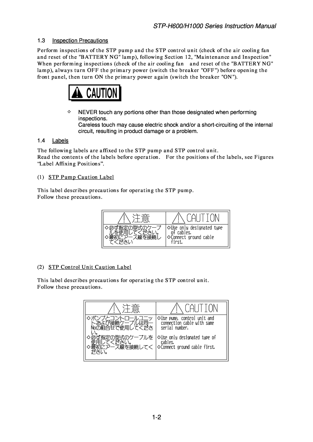Seiko Instruments MT-17E-003-D instruction manual 1.3Inspection Precautions, 1.4Labels 