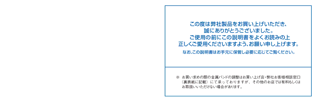 Seiko D-1, V181, V145, V182 manual なお、この説明書はお手元に保管し必要に応じてご覧ください。 